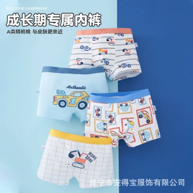 C019 男童平角内裤 4件套