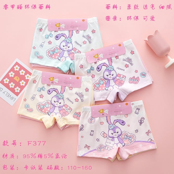 C024 女童平角内裤 2件套 星黛露