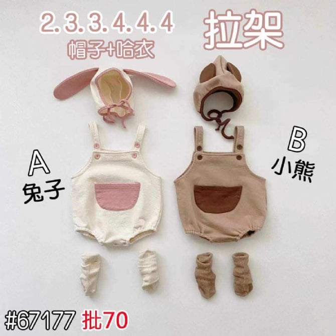 TR594 A/B 包括帽子