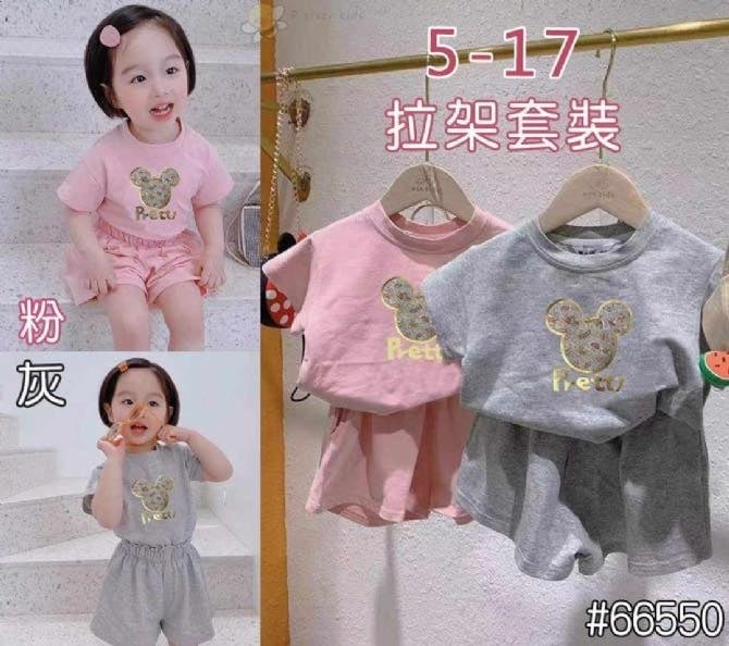 TGS 256 粉/灰