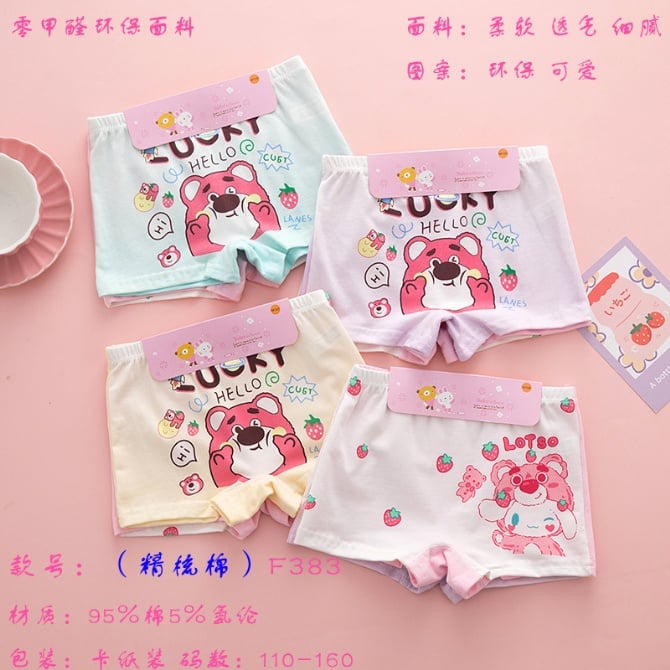 C045 女童平角内裤 二件套 草莓熊